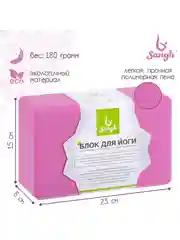 Розовый блок для йоги и растяжек