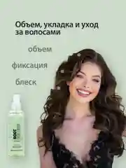 Спрей для придания объема на корнях Root Volume, 250 мл. Kapous