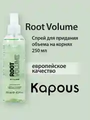 Спрей для придания объема на корнях Root Volume, 250 мл. Kapous