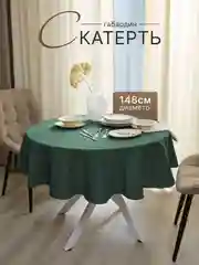 Зеленый скатерть 200х145 и 148х148 см, прямоугольная, круглая, однотонная, текстильная