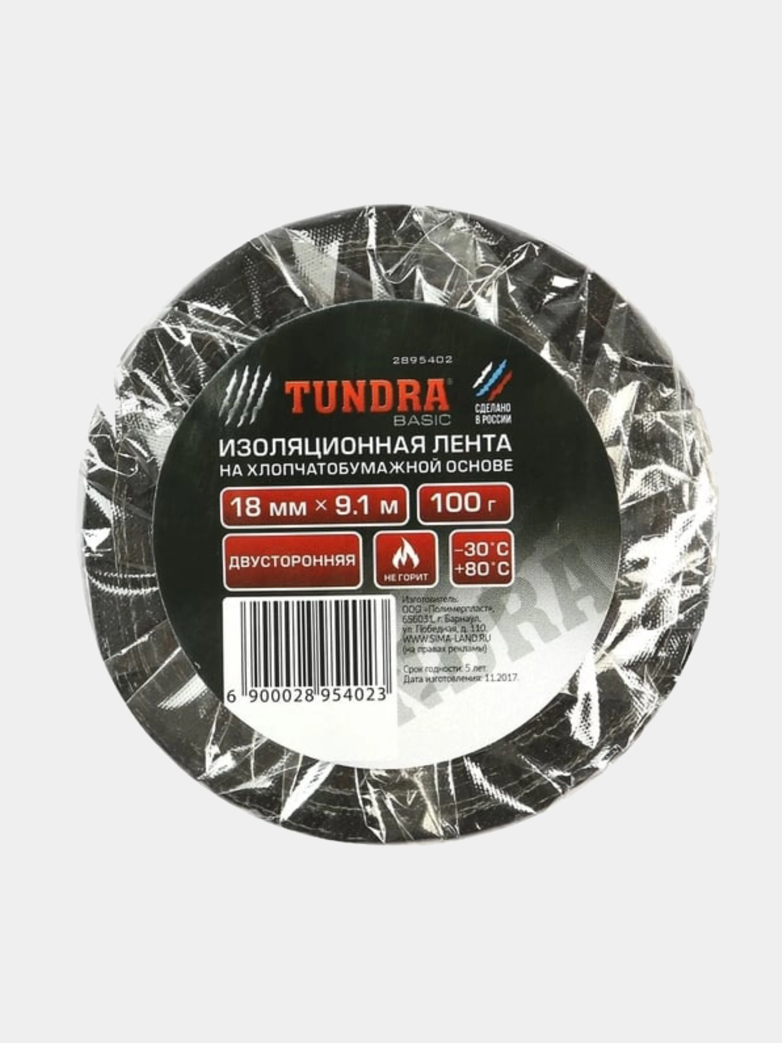 Изолента черная тканевая TUNDRA ХБ, 100 гр, 18 мм х 9.1 м, двусторонняя, обычной липкости