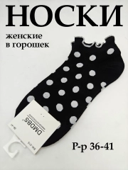 Носки женские
