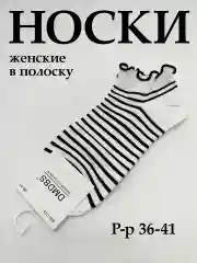 Прозрачный носки женские