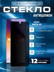 Черный защитное стекло антишпион для Infinix Note 40 (Инфиникс Нот 40)