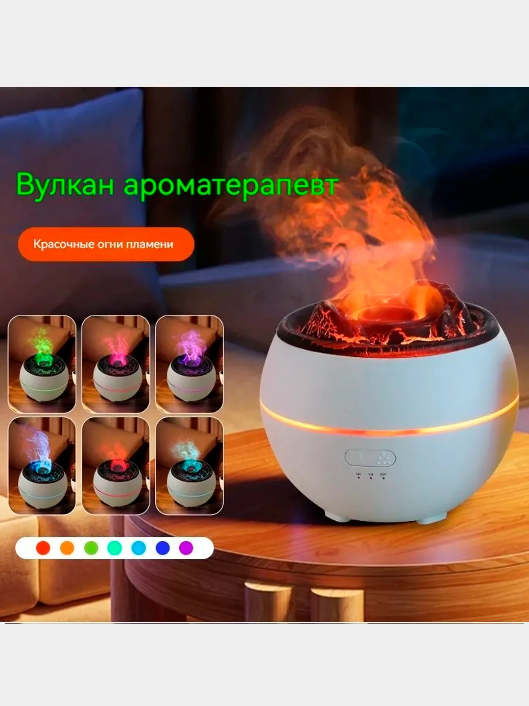 Белый увлажнитель воздуха аромадиффузор Вулкан с подсветкой