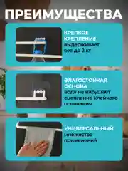Держатель для бумажных полотенец, на липучке