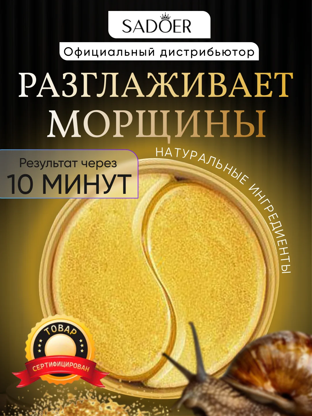 Желтый патчи для глаз, гидрогелевые, с чистым коллагеном, 60 штук, с экстрактами