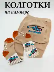 Колготки на памперс