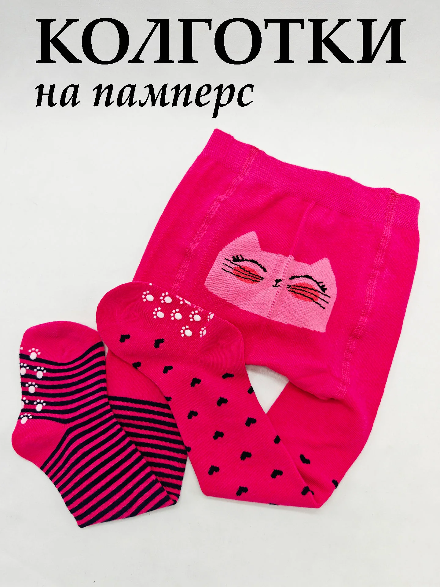 Вишнёвый колготки на памперс