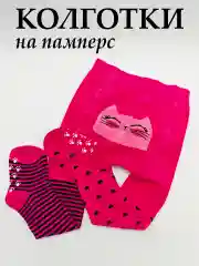 Вишнёвый колготки на памперс