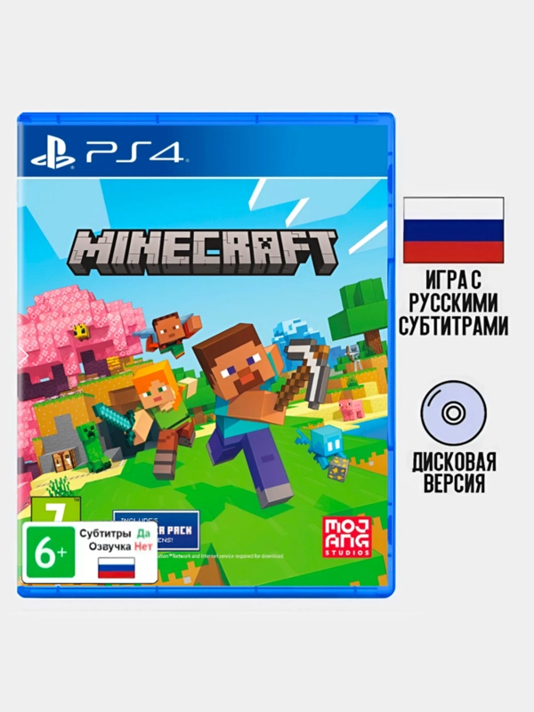 Игра Minecraft PS4, диск на PS4, диск на PS5, игры на PS4, Майнкрафт, Русская версия