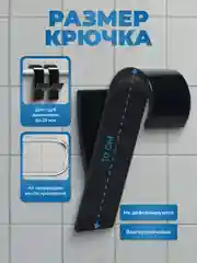 Черный крючки на полотенцесушитель