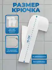 Белый крючки на полотенцесушитель