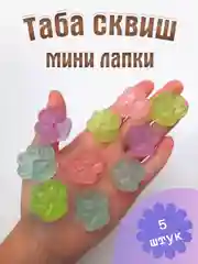 Антистресс лапка сквиш таба