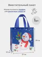 Синий подарочный пакет Новогодний, Рождественская крафт коробка для упаковки новогоднего подарка