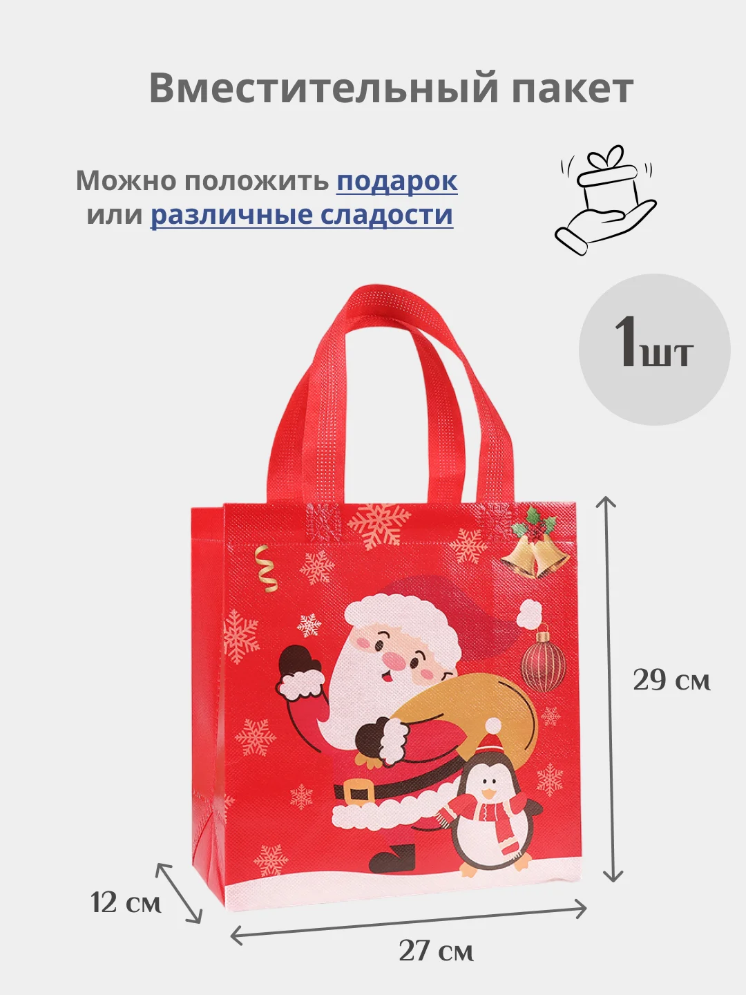 Красный подарочный пакет Новогодний, Рождественская крафт коробка для упаковки новогоднего подарка