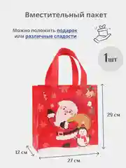 Красный подарочный пакет Новогодний, Рождественская крафт коробка для упаковки новогоднего подарка
