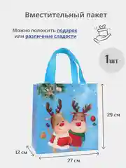 Голубой подарочный пакет Новогодний, Рождественская крафт коробка для упаковки новогоднего подарка