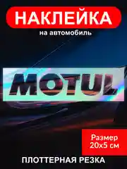 Голографическая наклейка "Бренды JDM" на автомобиль