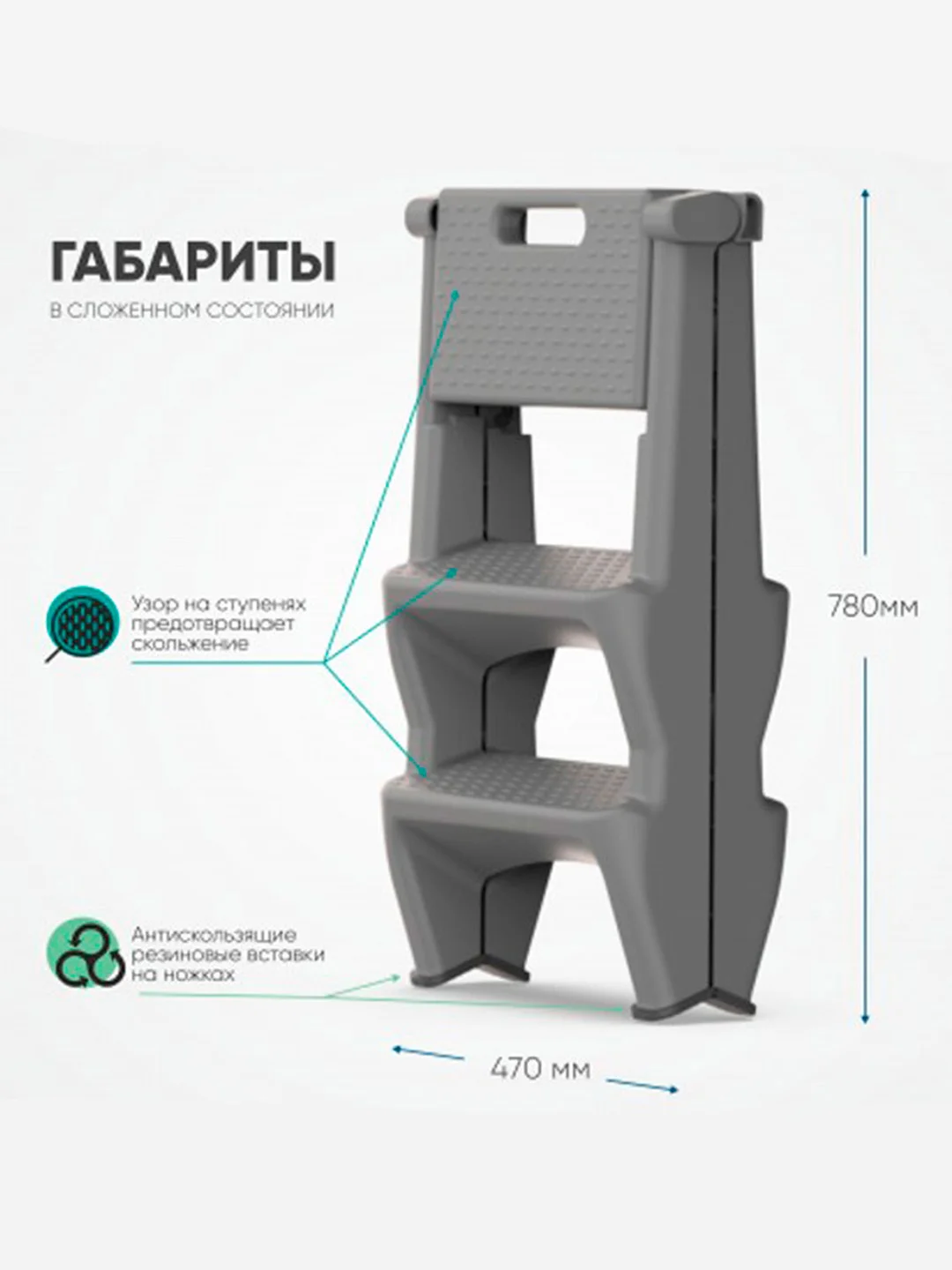 Стремянка пластиковая, 3 ступени