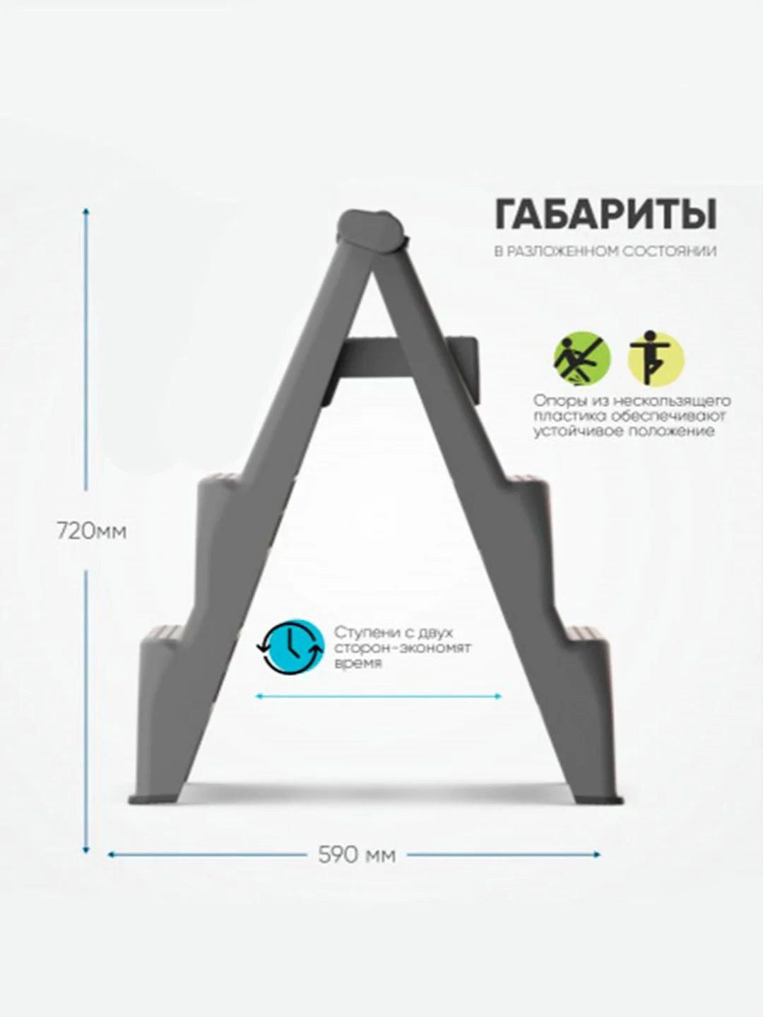Стремянка пластиковая, 3 ступени