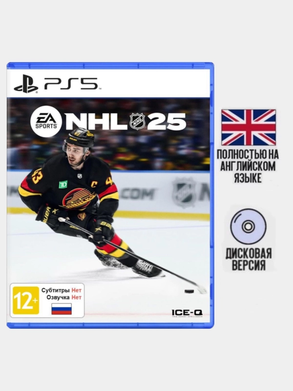 Игра NHL 25 PS5, диск на PS5, игры на PS5, Английская версия
