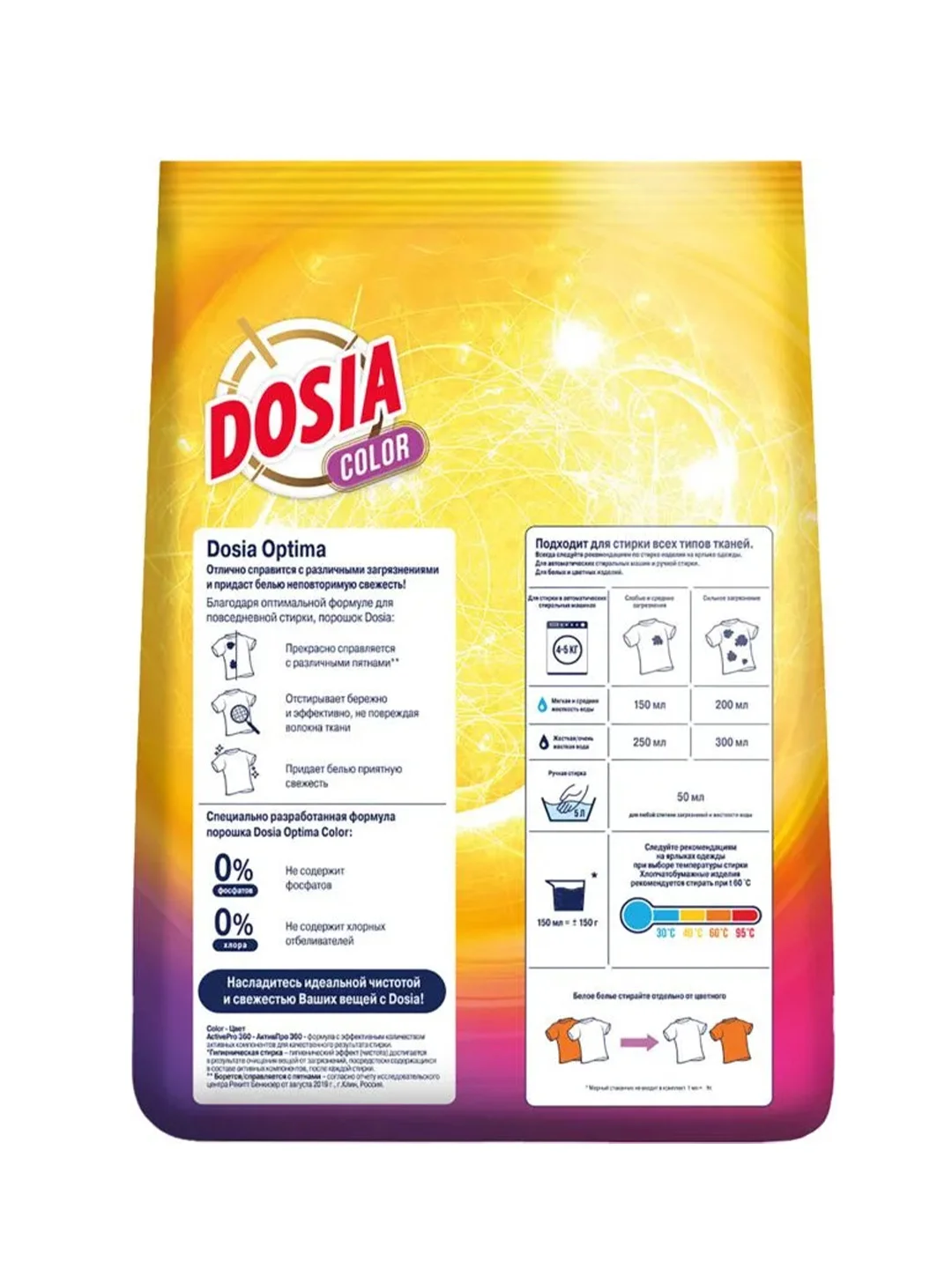 Стиральный порошок DOSIA Optima Color 2,5 кг