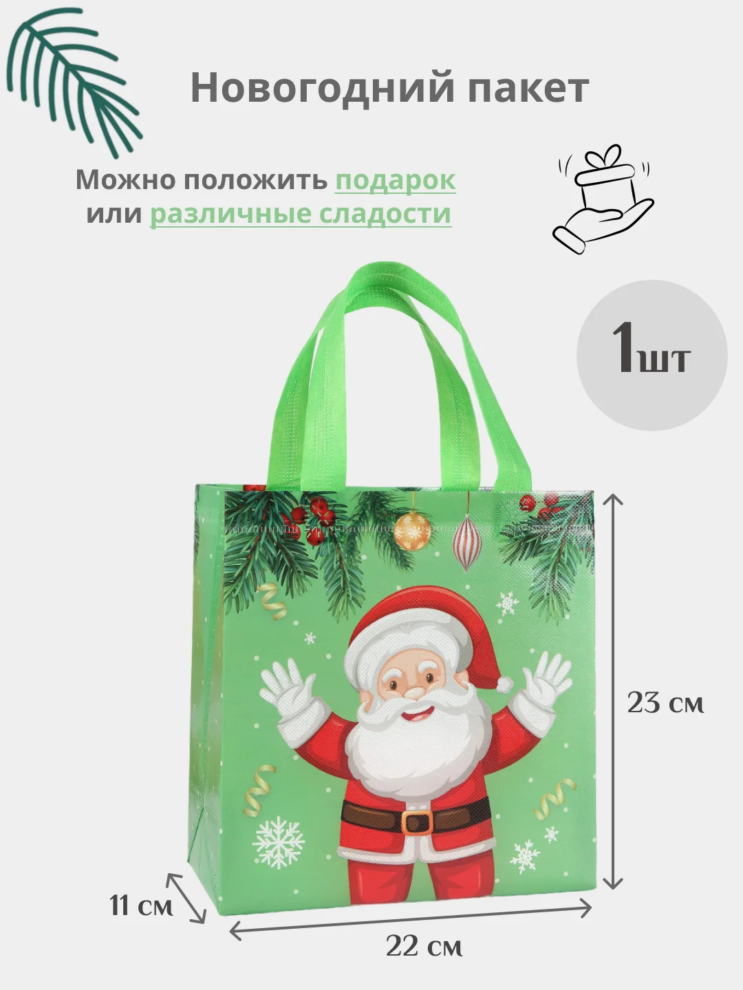 Зеленый подарочный пакет Новогодний, Рождественская крафт коробка для упаковки новогоднего подарка