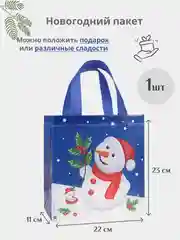 Синий подарочный пакет Новогодний, Рождественская крафт коробка для упаковки новогоднего подарка