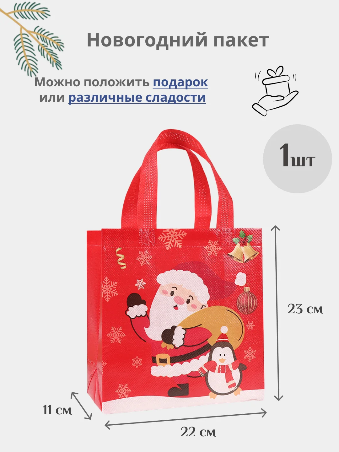 Красный подарочный пакет Новогодний, Рождественская крафт коробка для упаковки новогоднего подарка