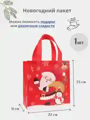 Красный подарочный пакет Новогодний, Рождественская крафт коробка для упаковки новогоднего подарка