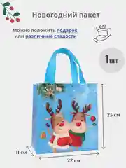 Голубой подарочный пакет Новогодний, Рождественская крафт коробка для упаковки новогоднего подарка