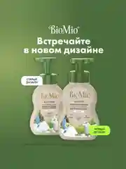 Пена для мытья посуды BioMio BIO-FOAM, без запаха, 350 мл