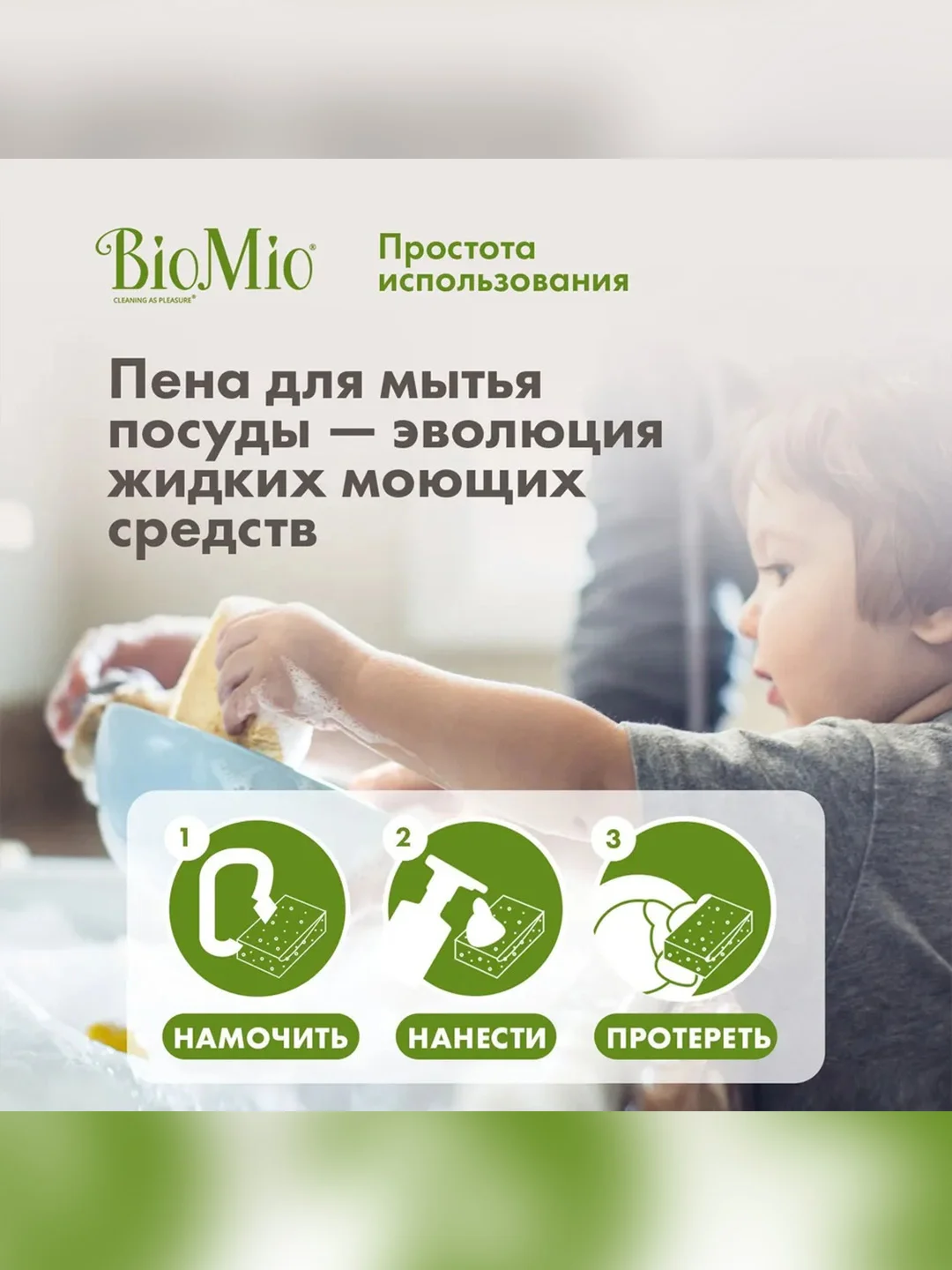 Пена для мытья посуды BioMio BIO-FOAM, без запаха, 350 мл
