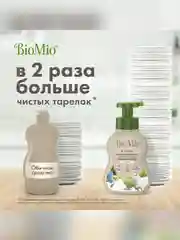 Пена для мытья посуды BioMio BIO-FOAM, без запаха, 350 мл