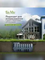 Пена для мытья посуды BioMio BIO-FOAM, без запаха, 350 мл