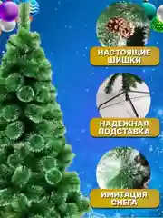 Зеленый елка новогодняя искуссвенная заснеженная с шишками,сосна