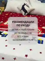 Плед-покрывало Новогодний, 180*200