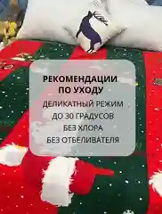 Плед-покрывало Новогодний, 180*200