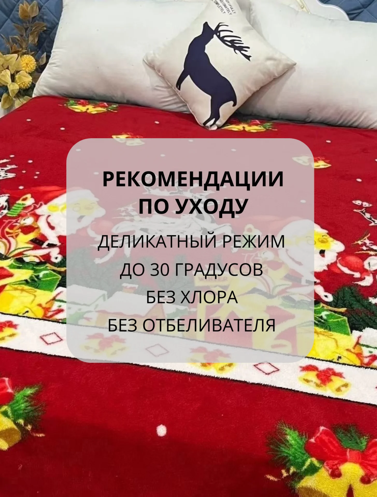 Плед-покрывало Новогодний, 180*200