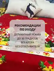 Плед-покрывало Новогодний, 180*200