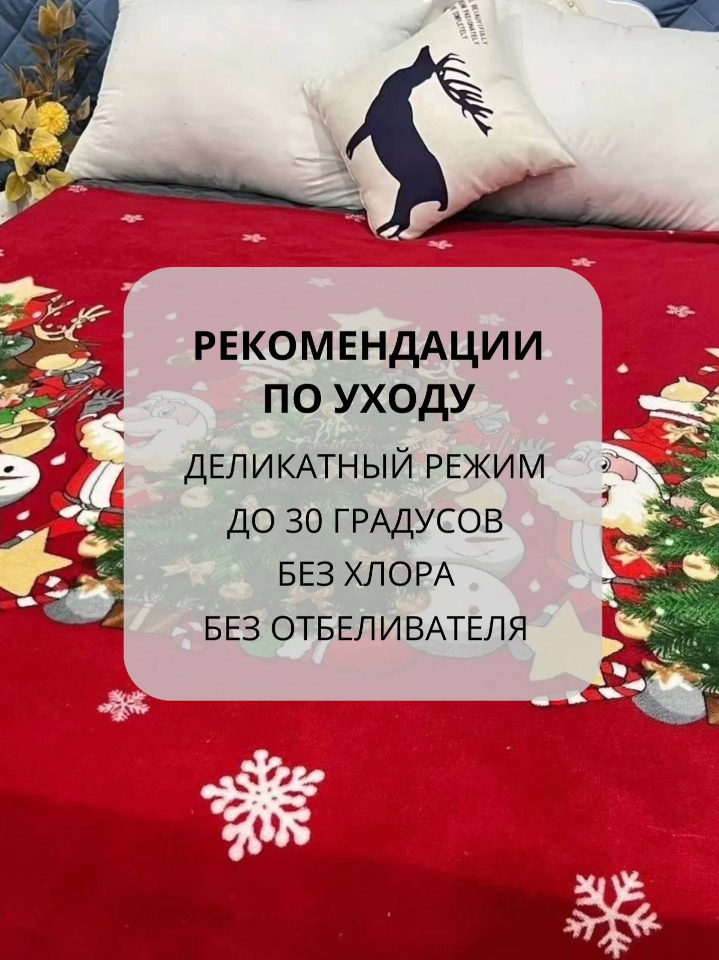 Плед-покрывало Новогодний, 180*200