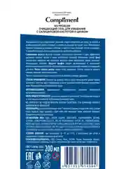 Compliment No problem гель для умывания очищающий с салициловой кислотой и цинком, 200 мл