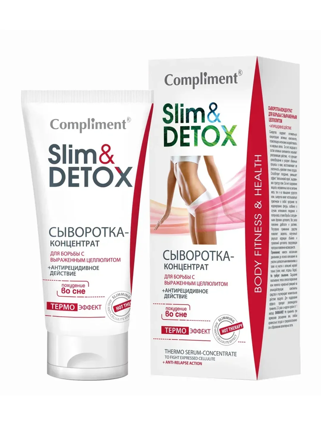 Compliment Slim & Detox Сыворотка-концентрат для борьбы с выраженным целлюлитом 200 мл