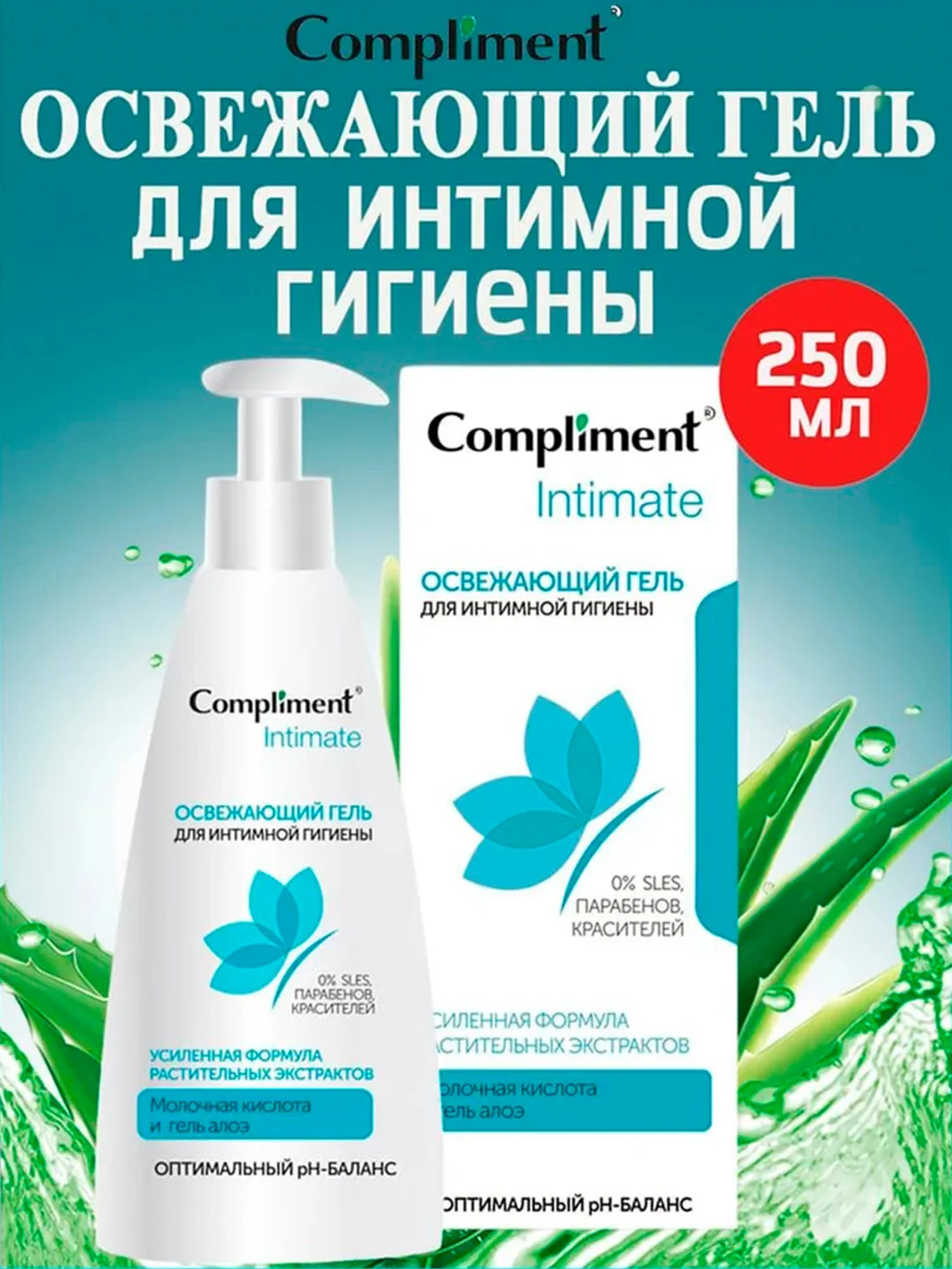 Compliment Intimate Освежающий гель для интимной гигиены, 250мл