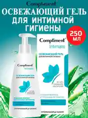 Compliment Intimate Освежающий гель для интимной гигиены, 250мл