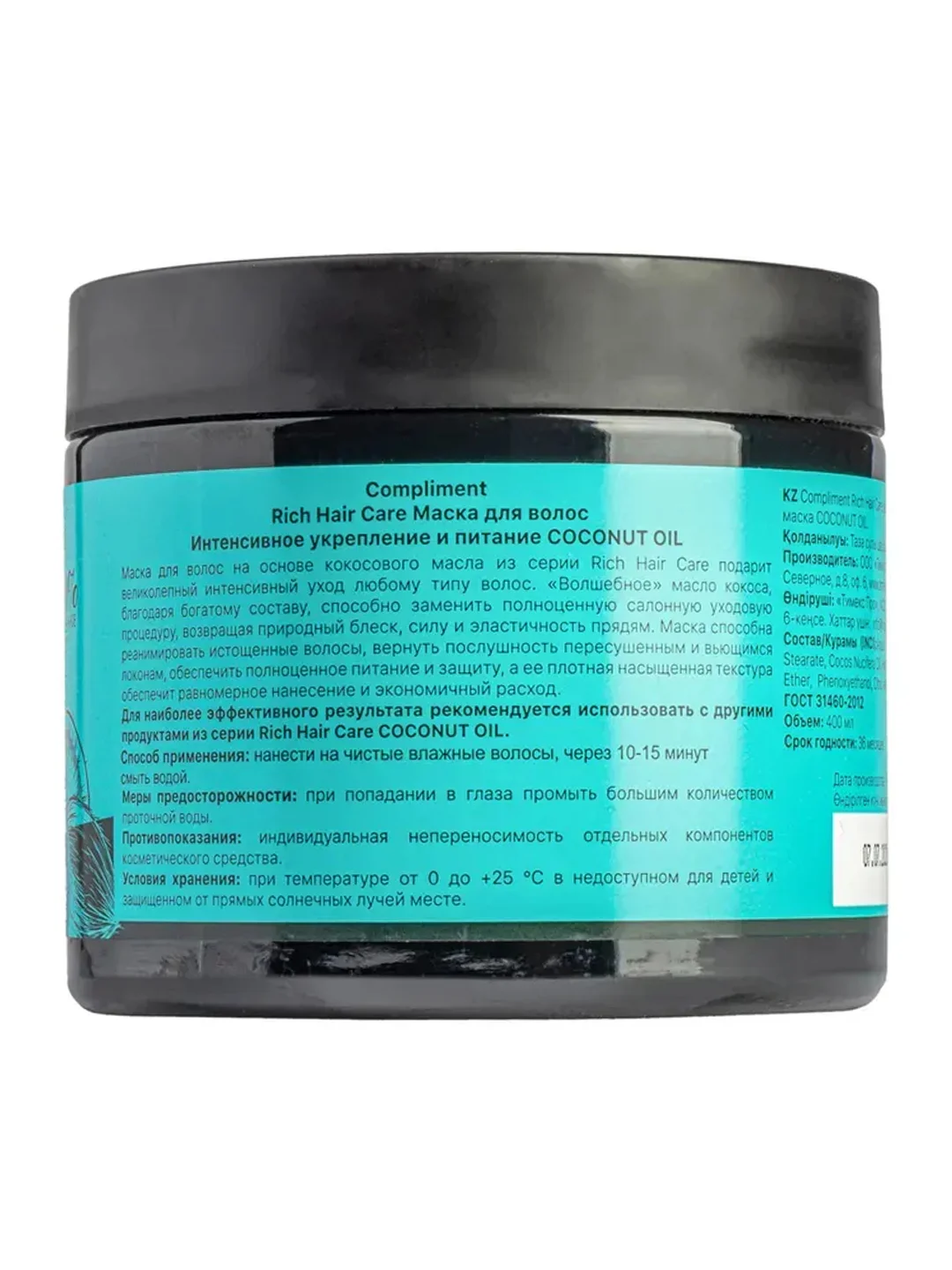 Compliment Rich Hair Care Маска для волос Интенсивное укрепление COCONUT OIL, 400мл