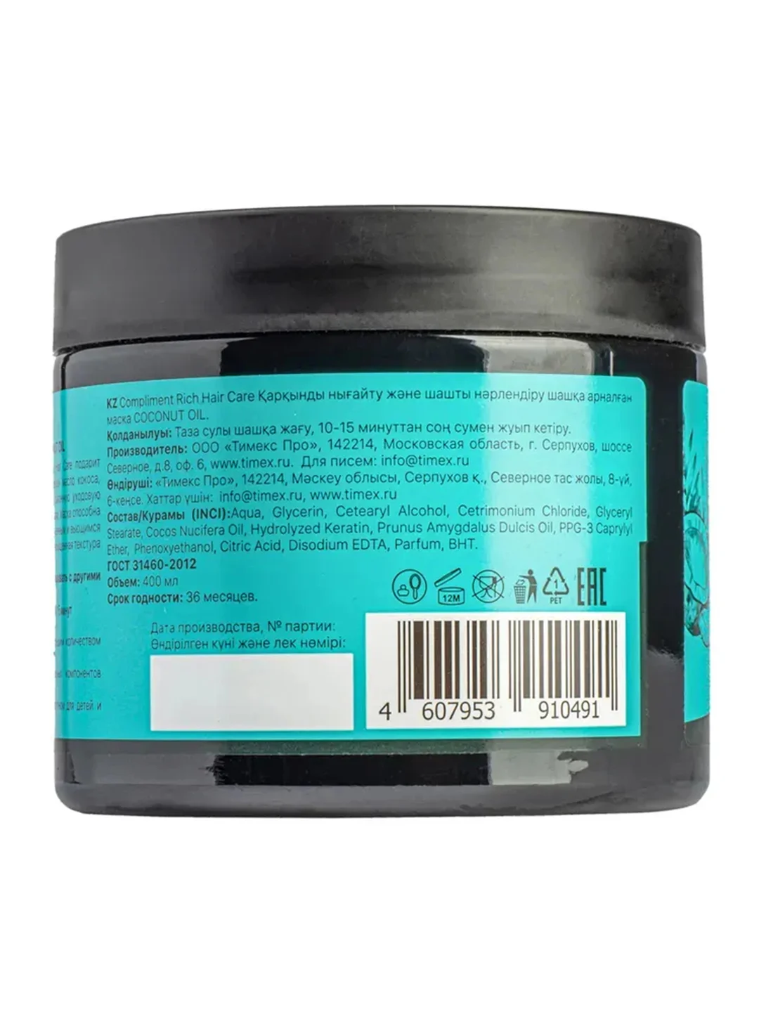 Compliment Rich Hair Care Маска для волос Интенсивное укрепление COCONUT OIL, 400мл