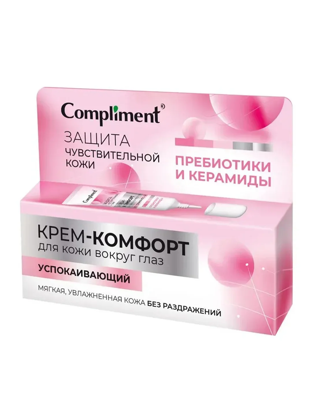 Сompliment ЗАЩИТА ЧУВСТВИТЕЛЬНОЙ КОЖИ успокаивающий крем-комфорт для кожи вокруг глаз,25мл