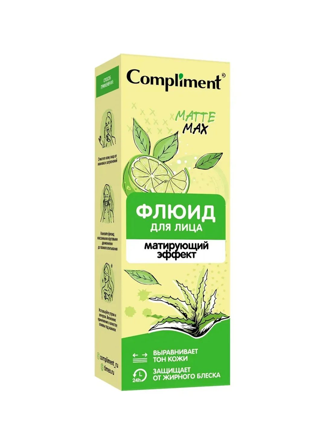 Compliment Флюид для лица МАТИРУЮЩИЙ ЭФФЕКТ, 50мл